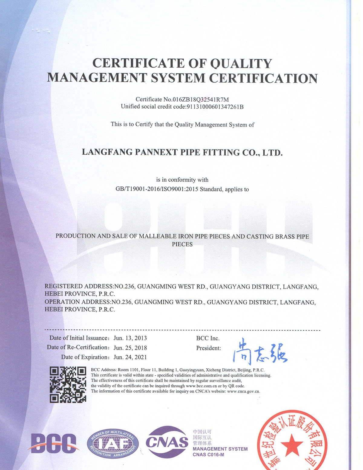 شهادة ISO 9001 1